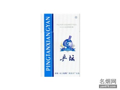 乒坛(硬白)香烟价格表（多少钱一包）